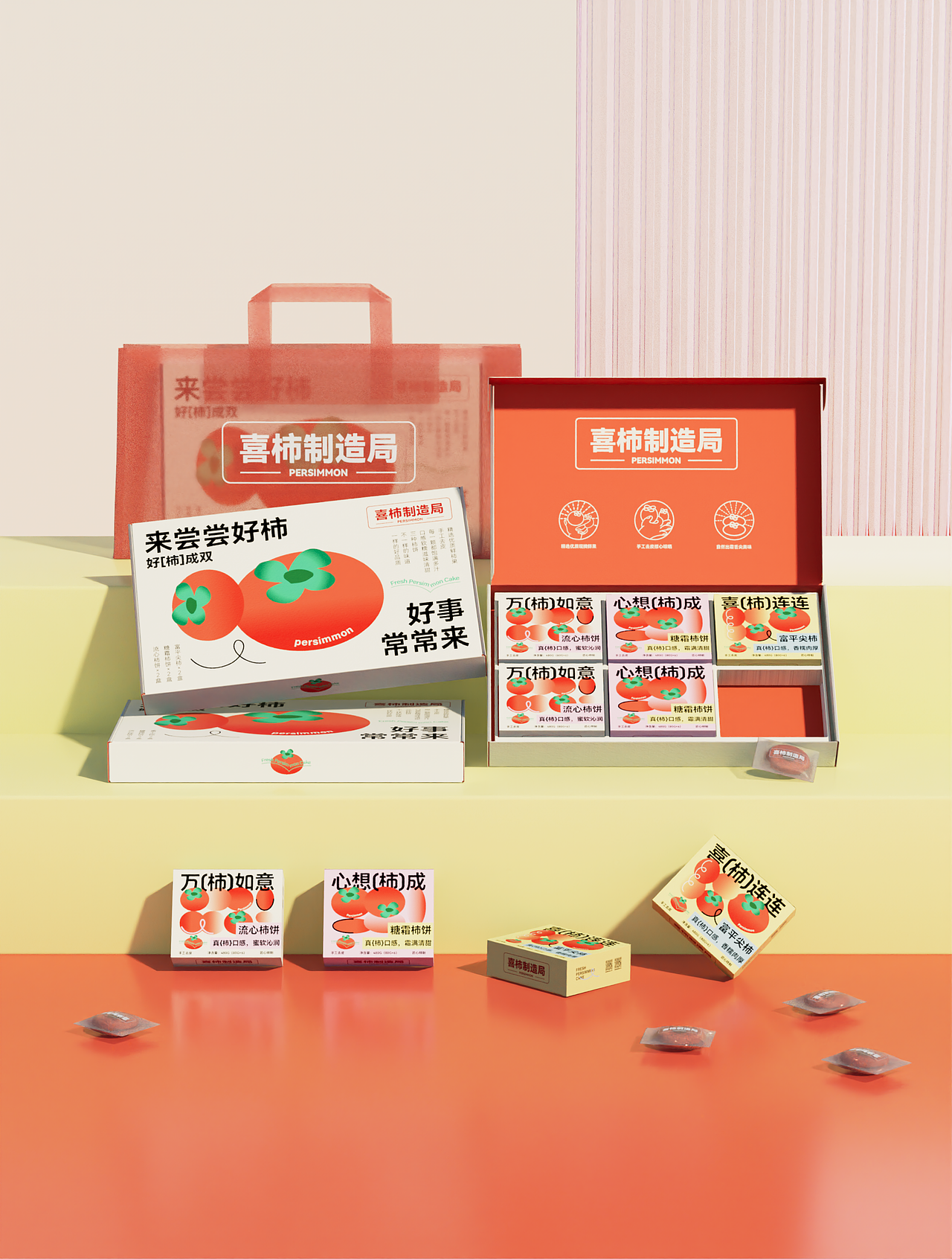 「喜柿制造局」尝尝好柿 常常好事 | 柿饼食品包装设计（图ZMzUzNjc0MDY4） - 包装 - 站酷设计师欧琳橘原创素材 - 站酷ZCOOL