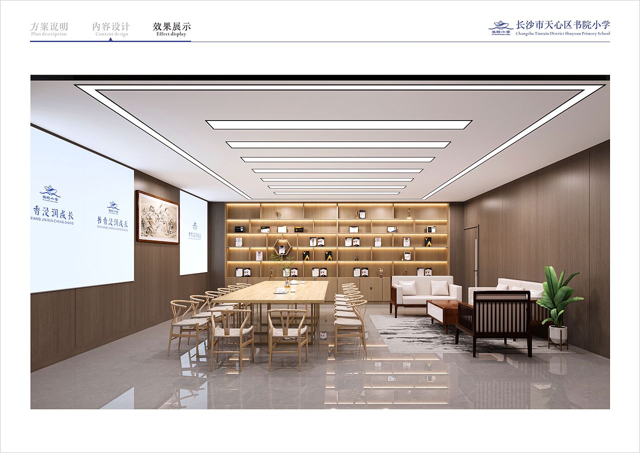 书院小学校园文化建设方案