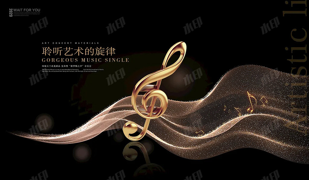 金色音乐会展板海报背景（图ZMzQwOTYzMDA0） - 海报 - 站酷设计师Dylan 邓原创素材 - 站酷ZCOOL