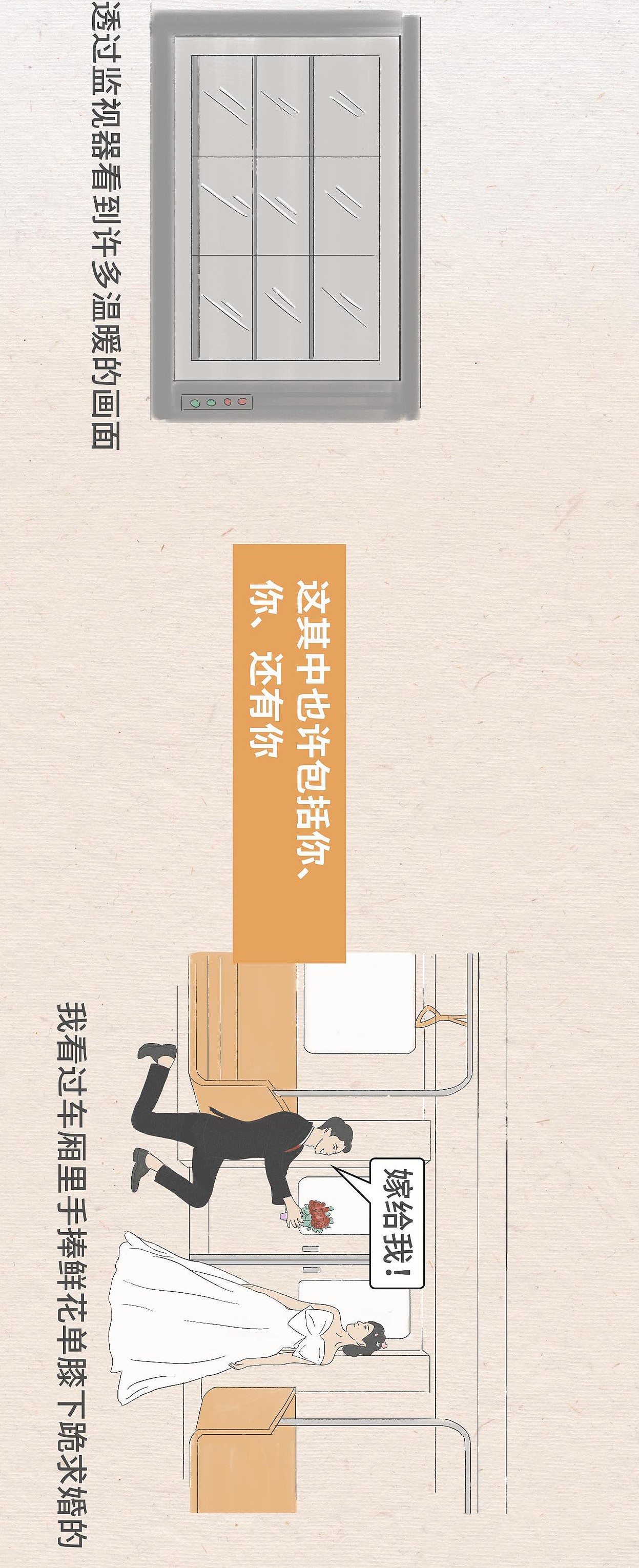 《沉浸式感受地铁司机的一天》-条漫（图ZMzE3MjI4OTAw） - 中/长篇漫画 - 站酷设计师会飞的萌仓鼠原创素材 - 站酷ZCOOL