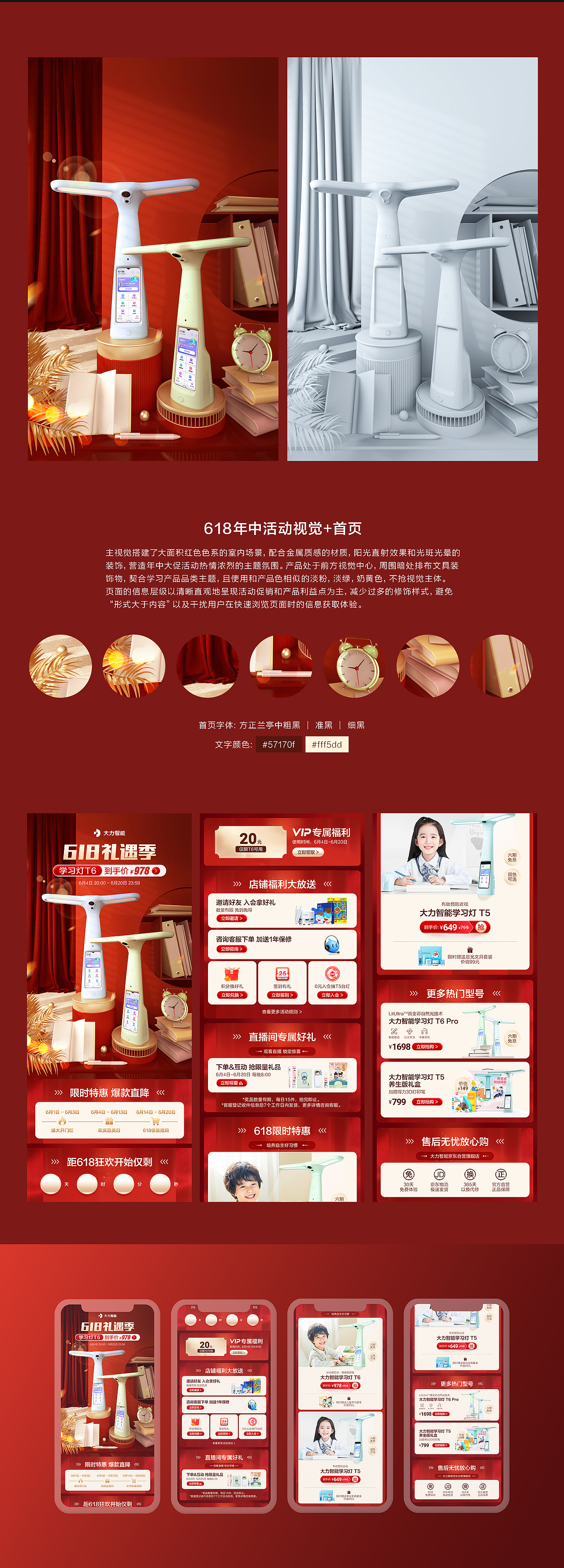 E-commerce Visual Design - For Dali Lamp（图ZMzEyNjU3MzQ0） - 电商 - 站酷设计师汪二狗子原创素材 - 站酷ZCOOL