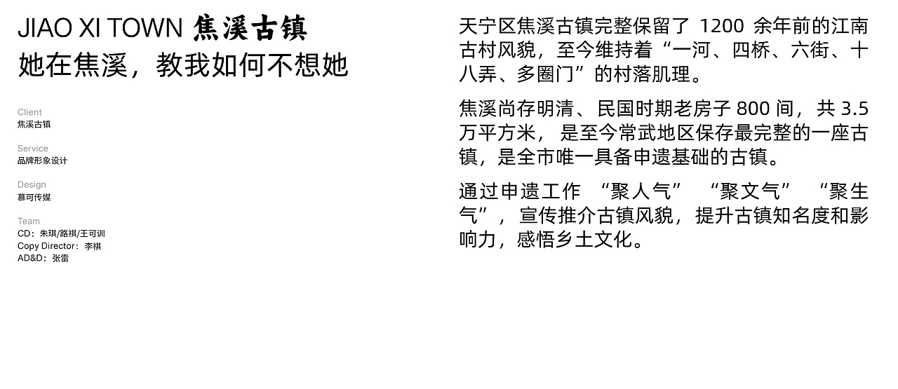焦溪古镇品牌形象设计（废稿）（图ZMzQxOTI1NTc2） - 品牌 - 站酷设计师张雷09170529原创素材 - 站酷ZCOOL