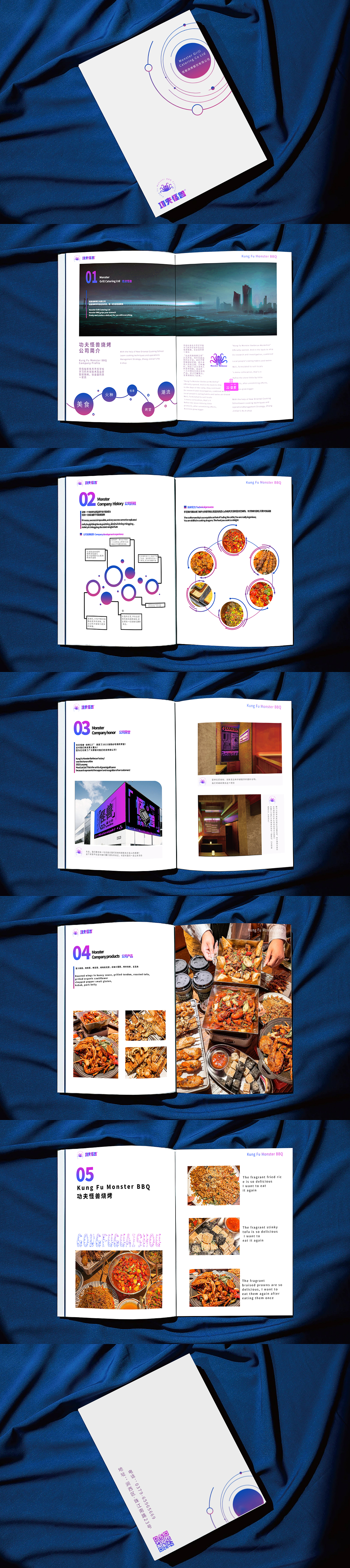 功夫怪兽烧烤工厂 | 餐饮品牌视觉及包装（图ZMzQ3OTQ0NTky） - 品牌 - 站酷设计师半只小红狐狸_薛原创素材 - 站酷ZCOOL