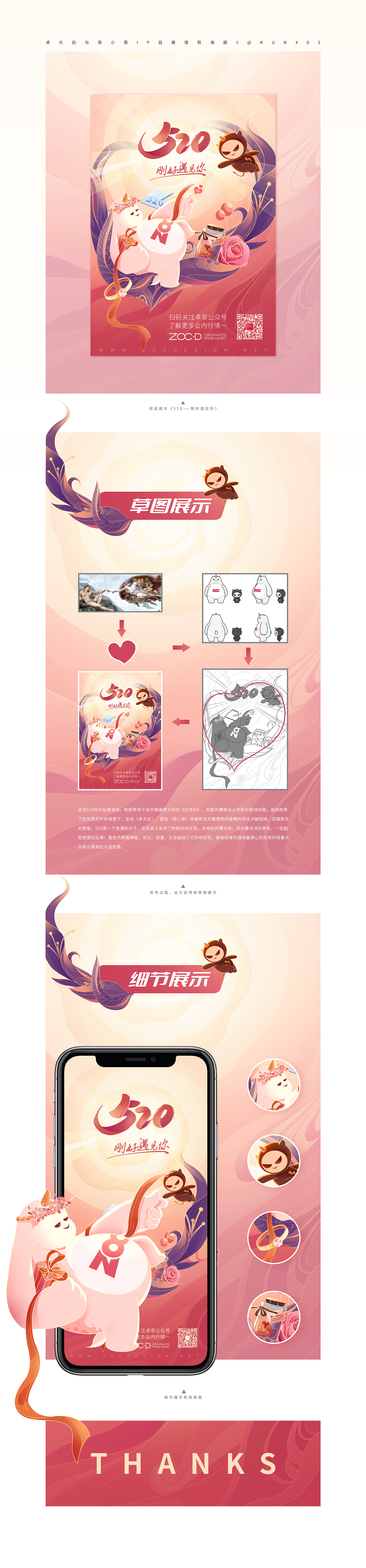 520（图ZMzAxMTc2MjY4） - 商业插画 - 站酷设计师JKUN原创素材 - 站酷ZCOOL