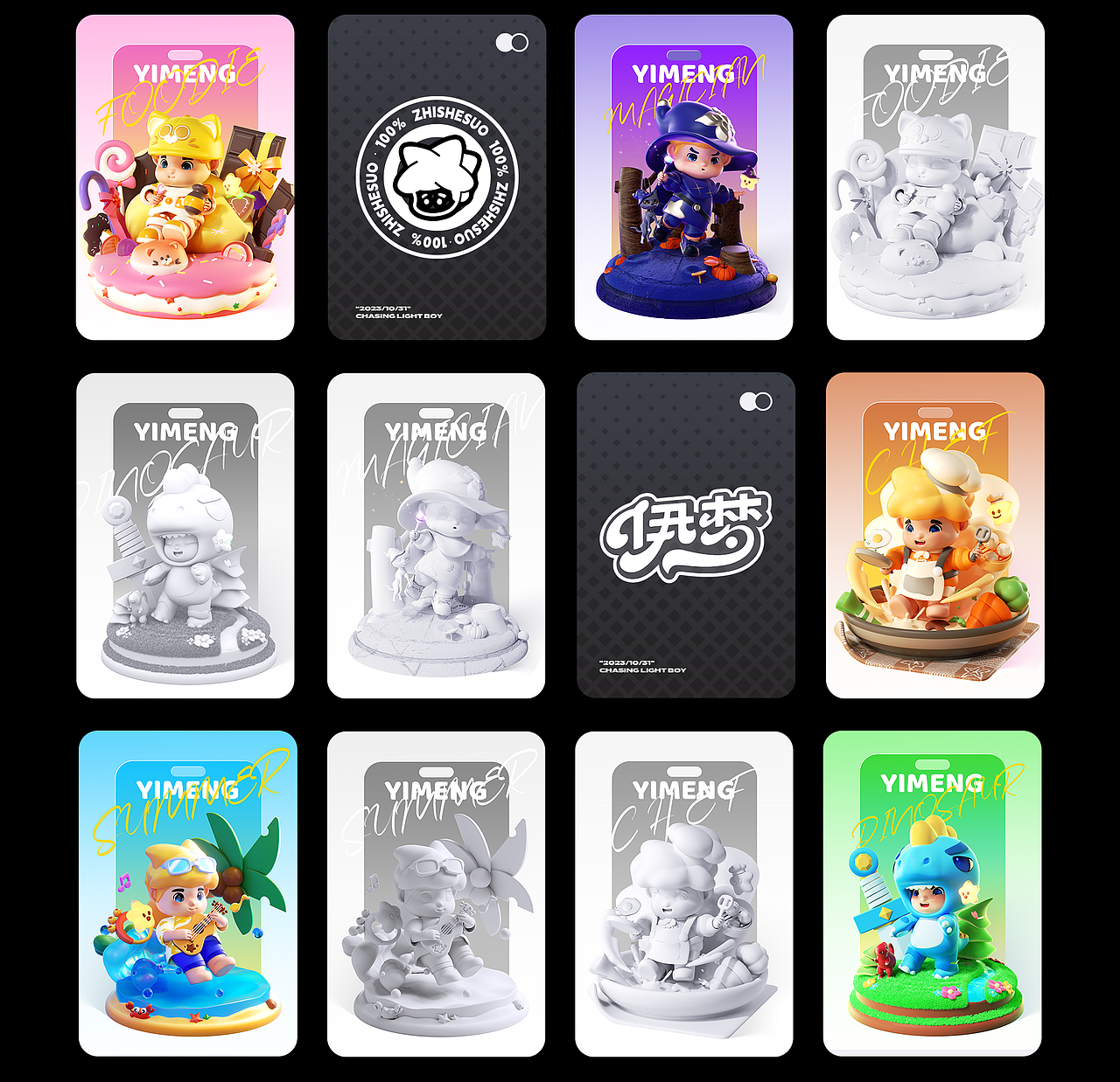 原创IP-伊梦（完结篇）（图ZMzUyODU1NTky） - IP形象 - 站酷设计师小贱独家原创素材 - 站酷ZCOOL