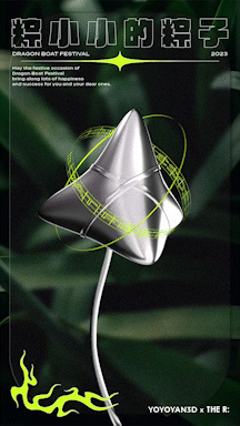 2023 端午（图ZMzQ0MDM5NjM2） - 海报 - 站酷设计师将睿原创素材 - 站酷ZCOOL
