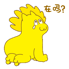 辣獅（圖ZMzA2NDE4ODMy） - 網(wǎng)絡(luò)表情 - 站酷設(shè)計(jì)師Tangsi_EXC原創(chuàng)素材 - 站酷ZCOOL