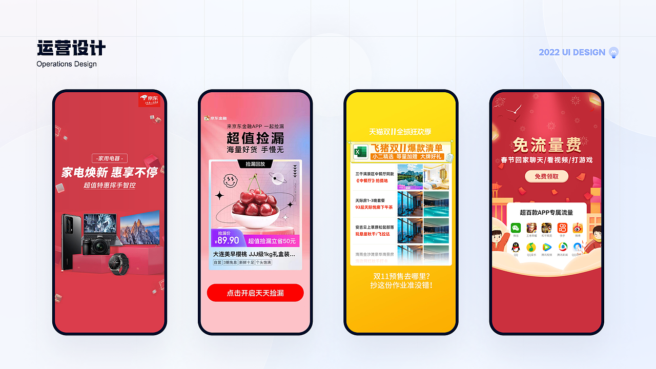 丨作品集丨B端项目作品
