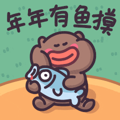 下里巴熊过年啦（图ZMzYwODY2NDIw） - 网络表情 - 站酷设计师来盒小饼干原创素材 - 站酷ZCOOL