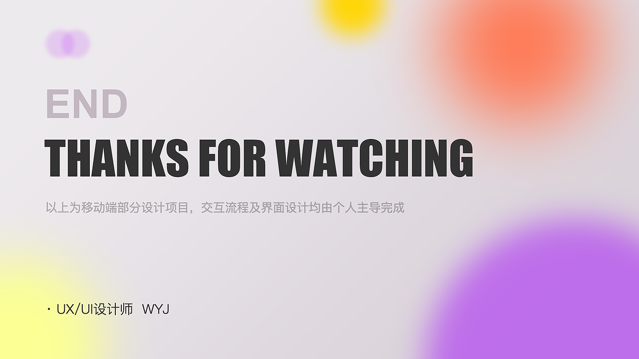 移动端作品选集