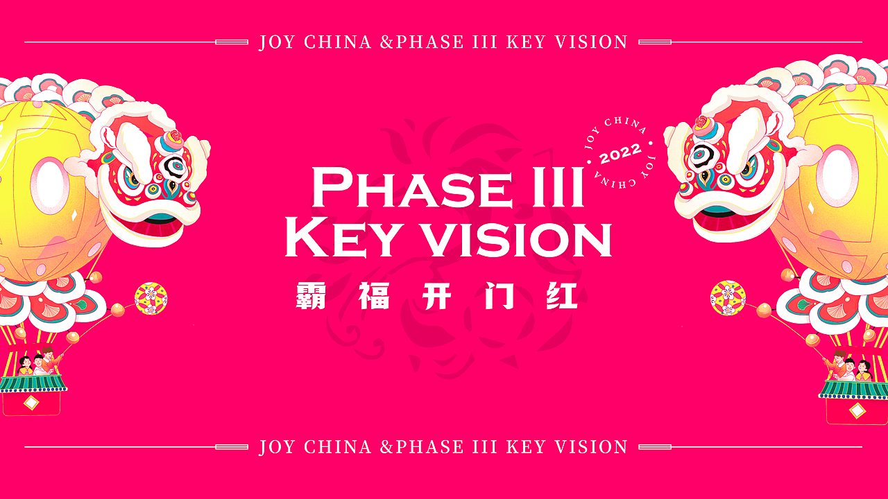 大悦中国霸福开门红（图ZMzQ5MTkwMzI4） - 字体/字形 - 站酷设计师有趣的大菠萝猫原创素材 - 站酷ZCOOL