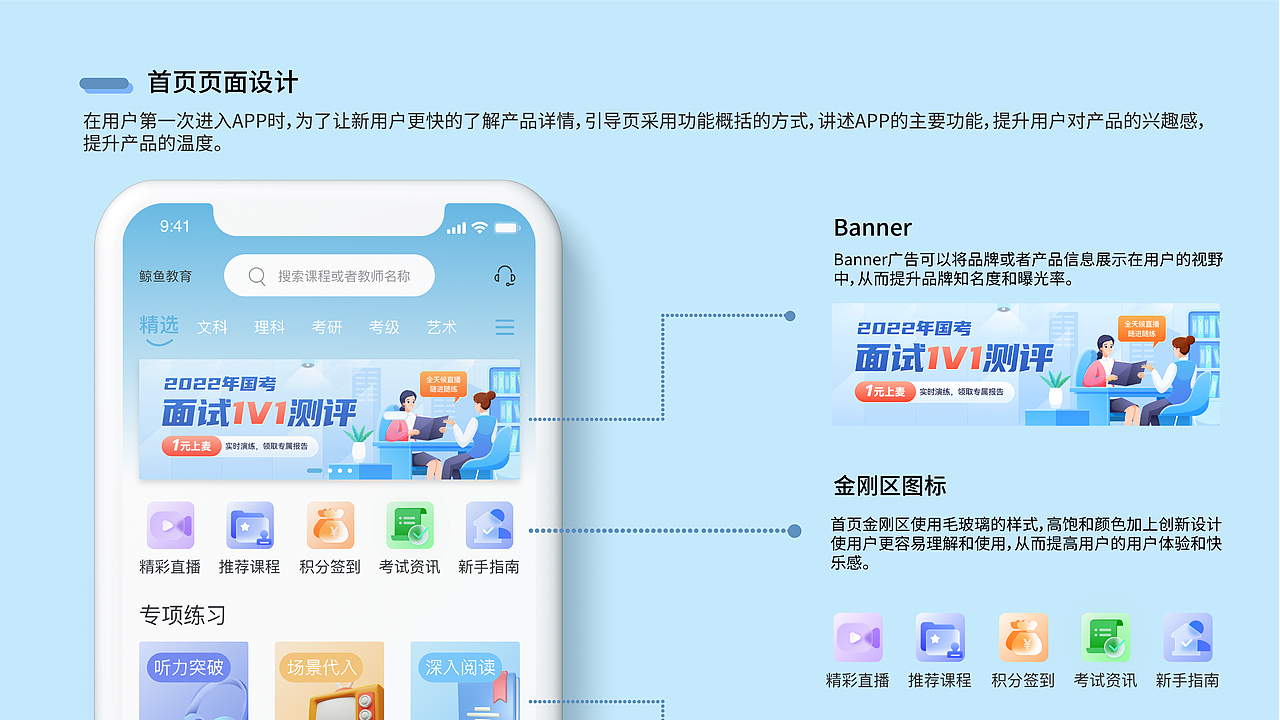 鲸鱼教育APP（图ZMzU2MTg3NjMy） - APP界面 - 站酷设计师峰峰不疯原创素材 - 站酷ZCOOL