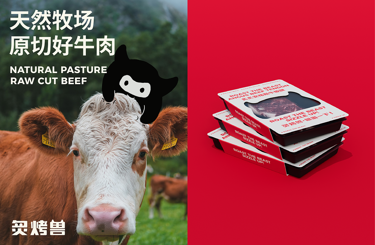 炙烤兽 | 烤肉品牌设计（图ZMzYxMzM5NDY0） - 品牌 - 站酷设计师BoldDesign原创素材 - 站酷ZCOOL