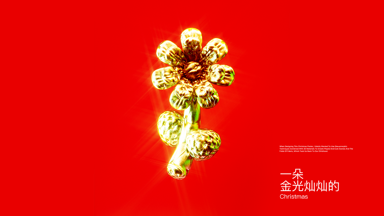 23年末的一些动效和3D图形（图ZMzY0MDgzNDg0） - 其他三维 - 站酷设计师小小爬原创素材 - 站酷ZCOOL