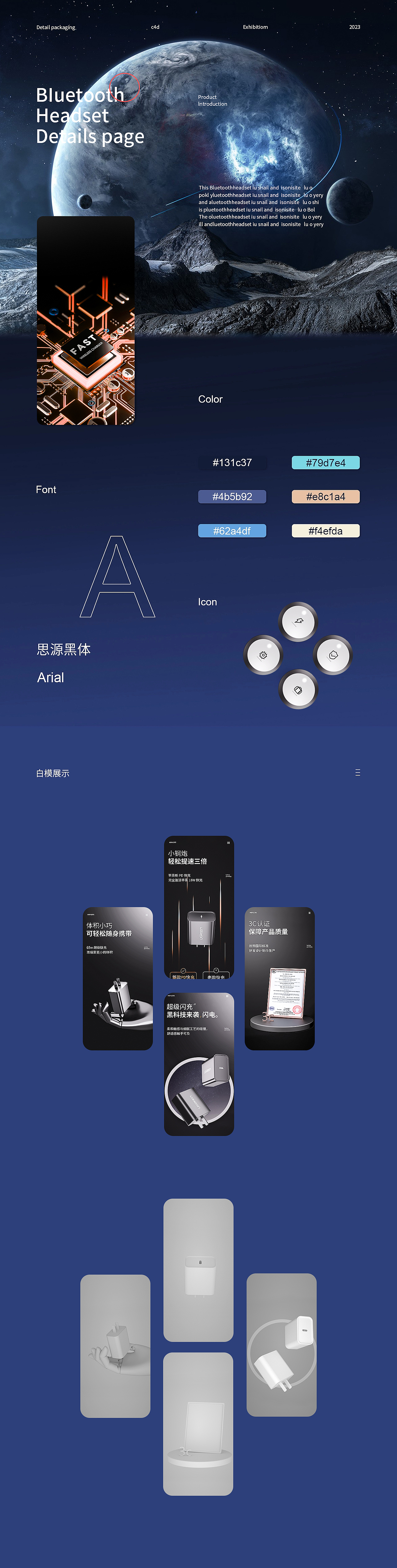 充电宝详情页渲染,充电头详情页渲染。网页-电商