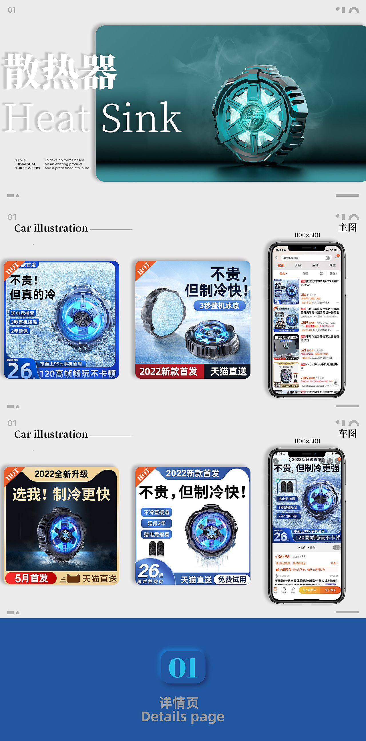 无人机丨路由器丨散热器详情页*3（图ZMzE5ODkzMzUy） - 电商 - 站酷设计师莫比乌斯卷原创素材 - 站酷ZCOOL