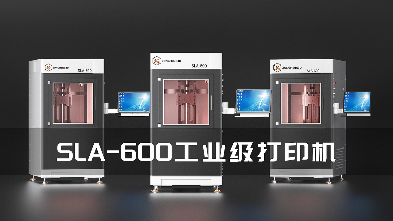 工业级3D打印机三维动态视频（图ZMzA5NjAyNTg4） - 动画/影视 - 站酷设计师俞竖原创素材 - 站酷ZCOOL