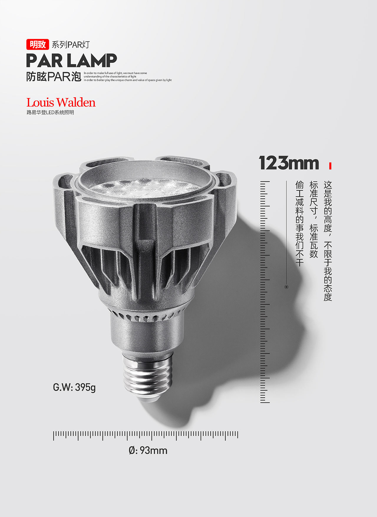 LED 智能家居灯具PAR灯光源帕灯球泡拍摄作业（图ZMzAwMTE5NzA0） - 海报 - 站酷设计师晴嵐原创素材 - 站酷ZCOOL