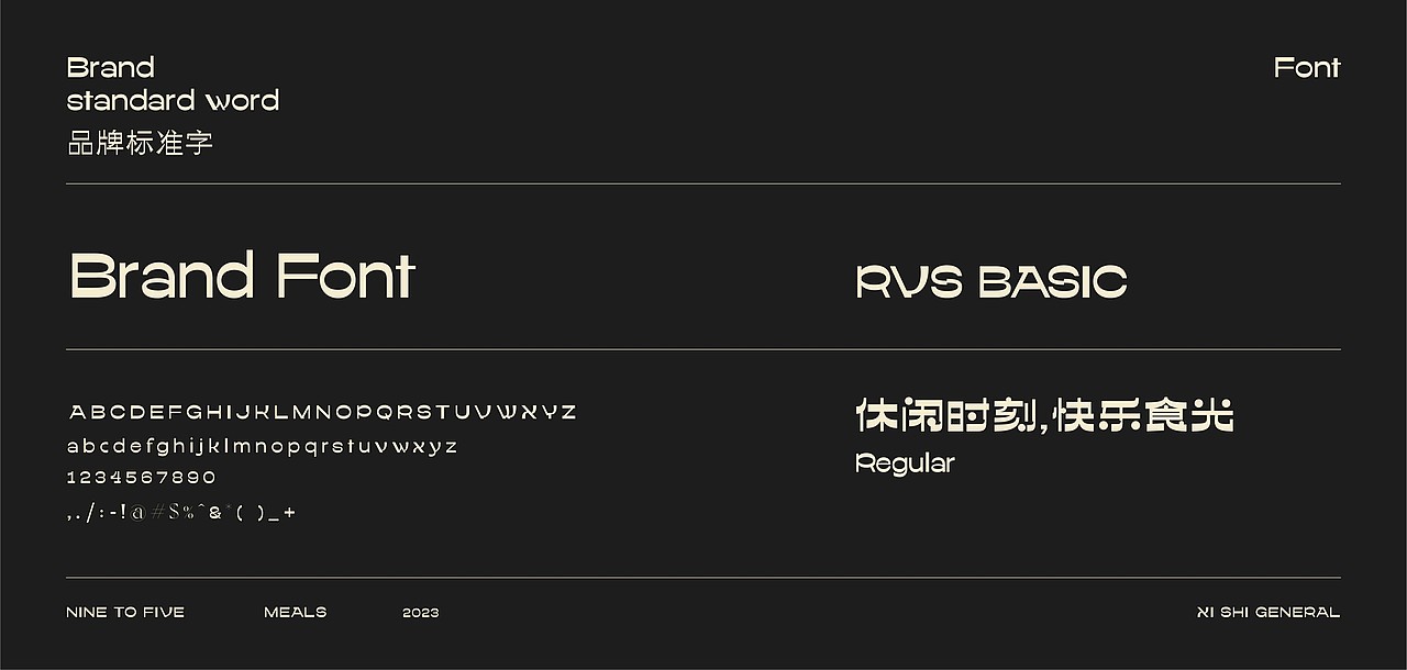 《 喜卤派对 》卤味零食品牌 — 休闲时刻,快乐食光