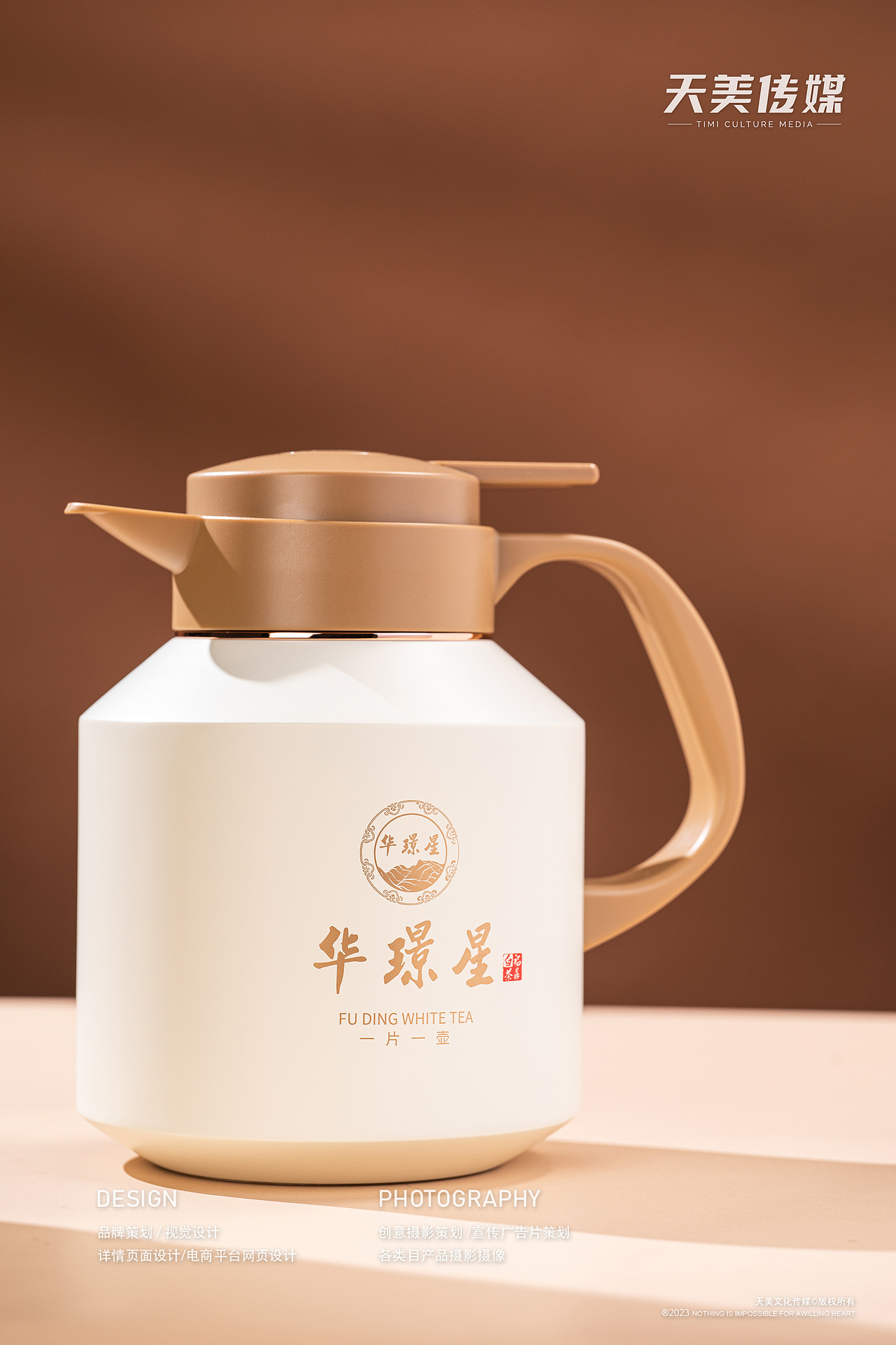 茶叶拍摄 静物拍摄 福鼎白茶拍摄 茶叶视频拍摄 茶产品