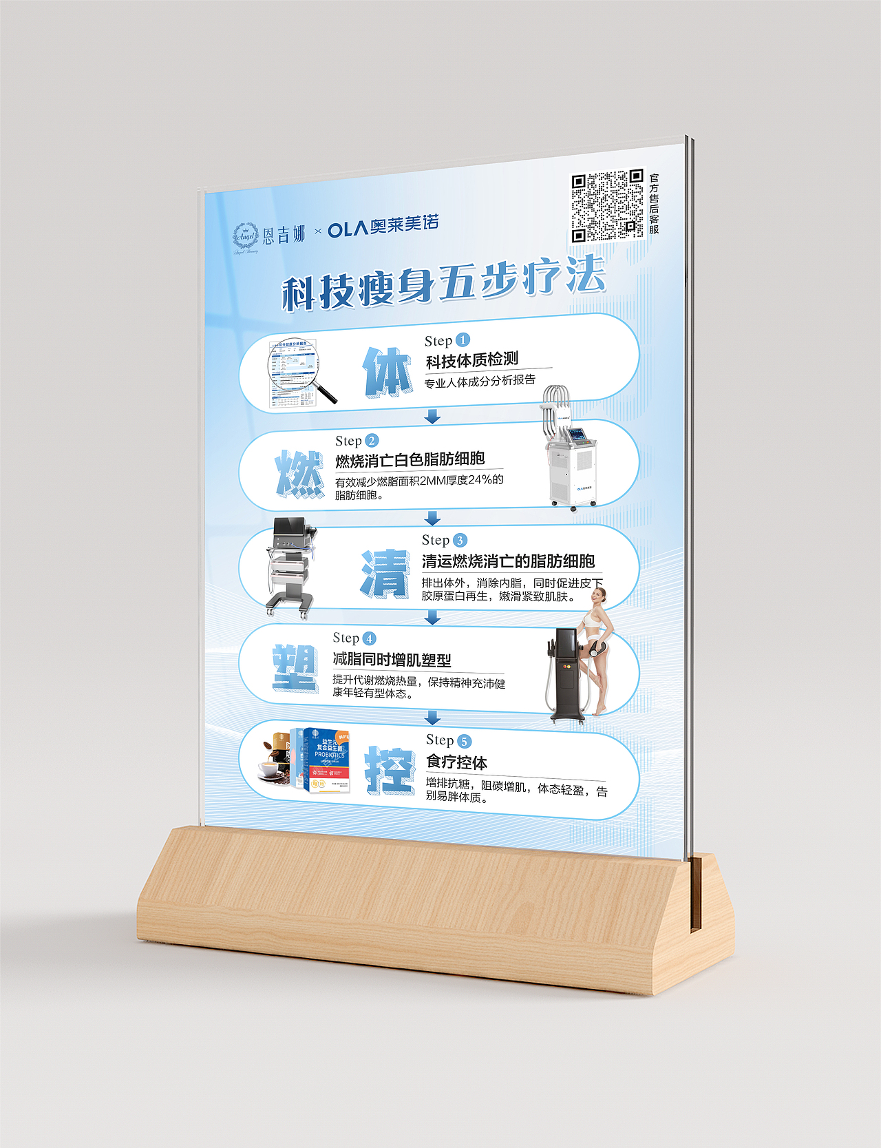 夏季瘦身海报医美瘦身减肥美容展架吸脂塑形系列活动（图ZMzM5MTU0MDY0） - 海报 - 站酷设计师是杯酒是咖啡原创素材 - 站酷ZCOOL