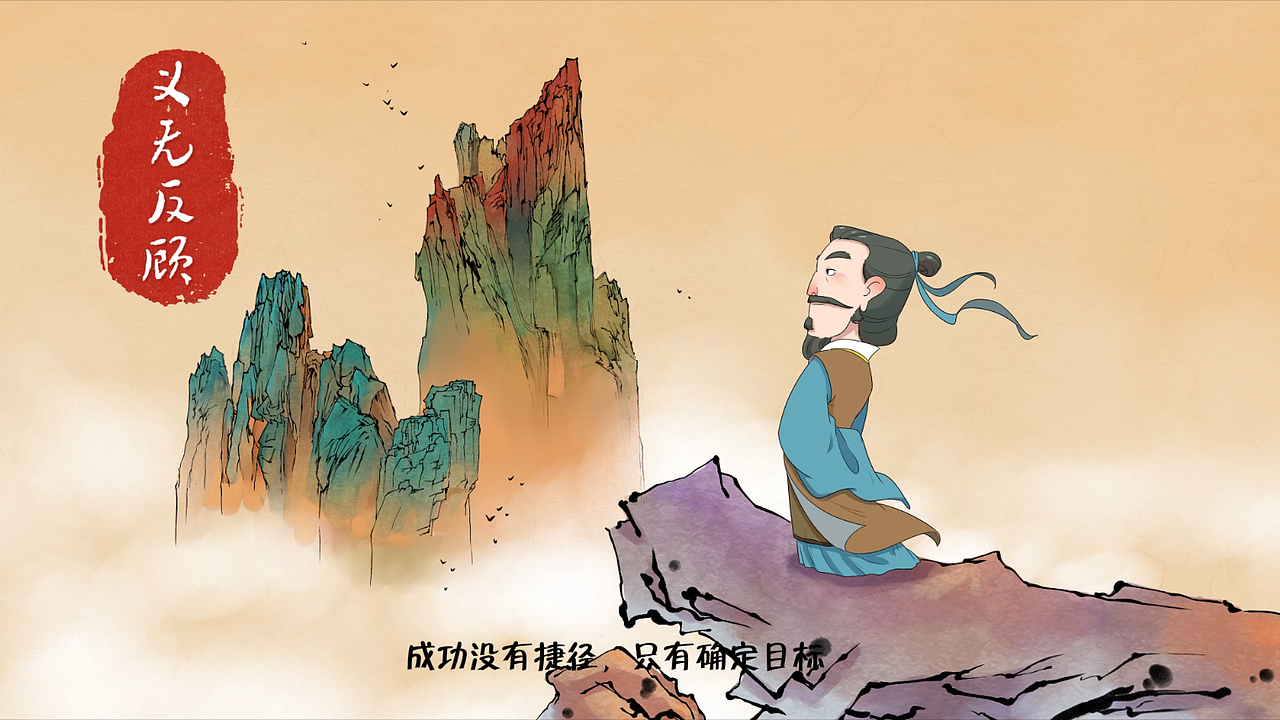 自制手绘动画MAD一分钟了解一个成语 胸有成竹（图ZMzY2NDEwMTk2） - 商业插画 - 站酷设计师画画的蛮蛮原创素材 - 站酷ZCOOL