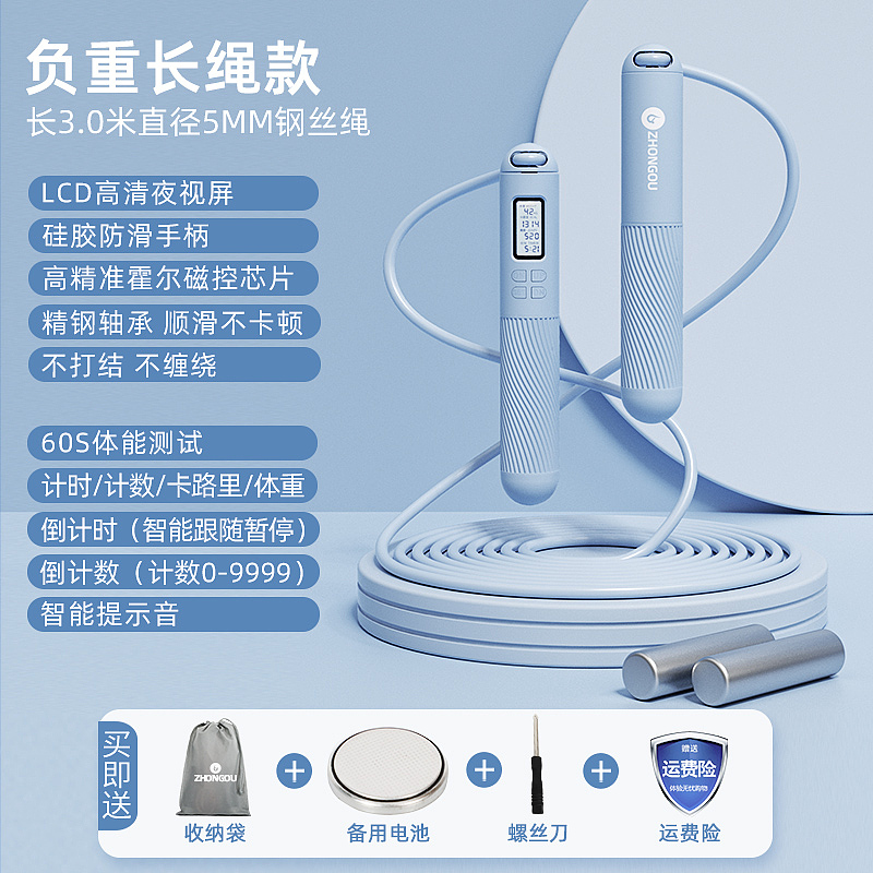 中欧-智能计数跳绳（图ZMzE1OTE3OTIw） - 电商 - 站酷设计师悠悠谷上旋原创素材 - 站酷ZCOOL