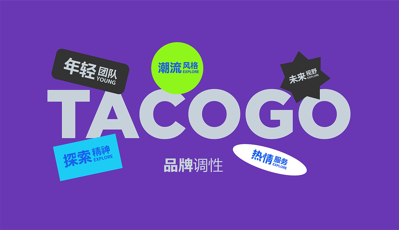 餐饮品牌｜TACO墨西哥卷饼（图ZMjk5OTI1OTEy） - 品牌 - 站酷设计师寅虎餐饮设计咨询原创素材 - 站酷ZCOOL