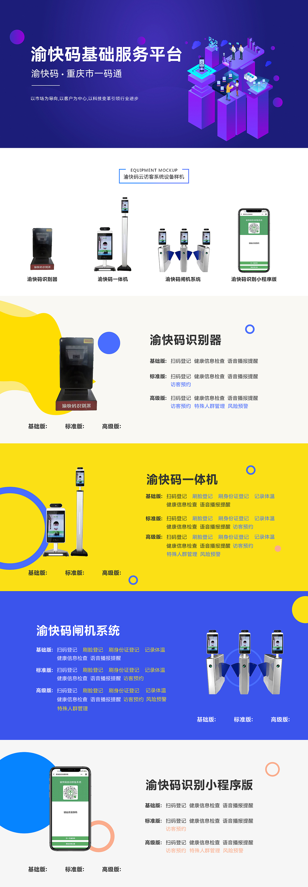 渝快码官网设计（图ZMzExNzU2Mjk2） - 企业官网 - 站酷设计师子部京函原创素材 - 站酷ZCOOL