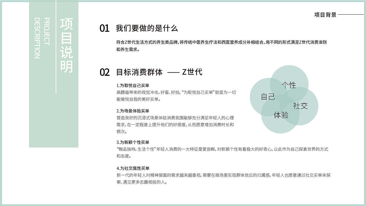 “青趣”品牌策划与系统设计方案