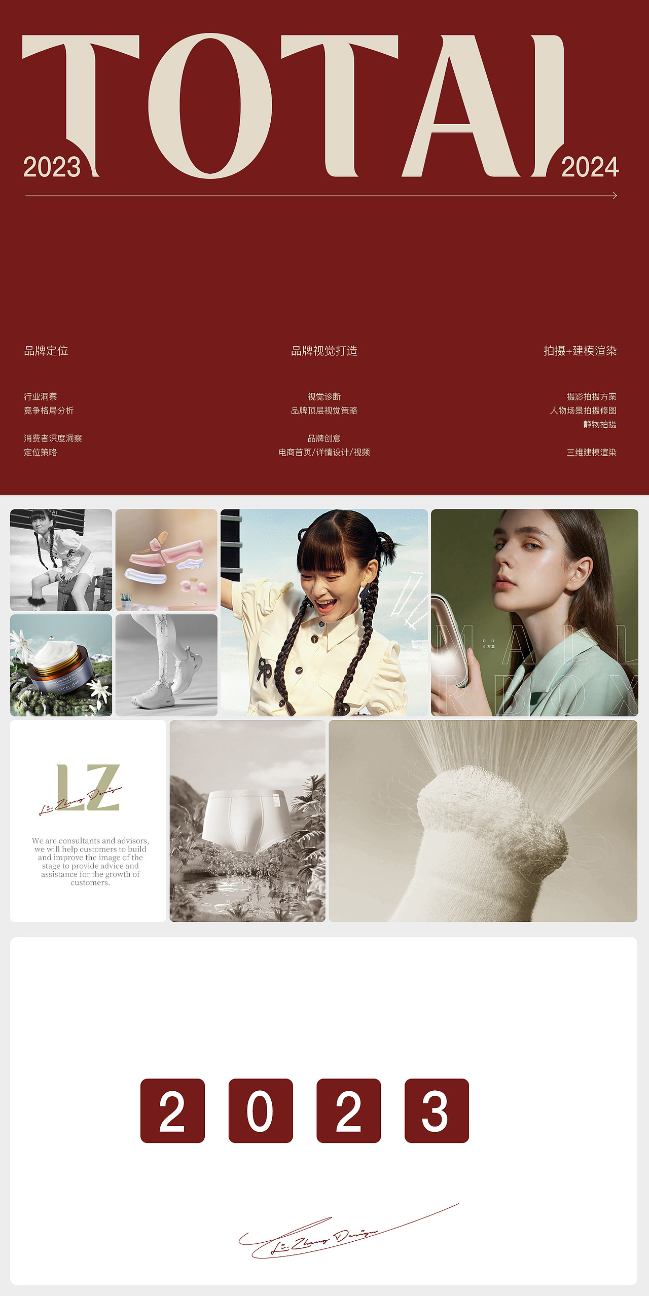 2023年度精选设计案例 | 力正设计(图ZMzYwNTMzNDk2) - 电商 - 站酷设计师力正设计原创素材 - 站酷ZCOOL