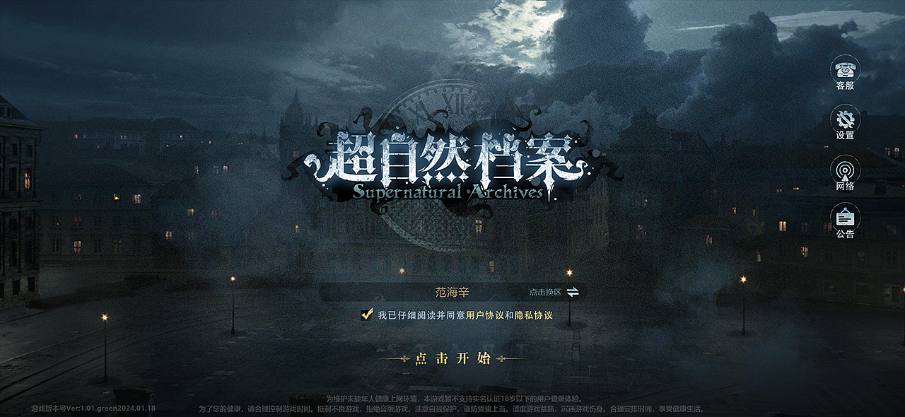 超自然档案-二次元复古UI-虚拟项目（图ZMzYwNDAwNjA4） - 游戏UI - 站酷设计师圆碌碌原创素材 - 站酷ZCOOL