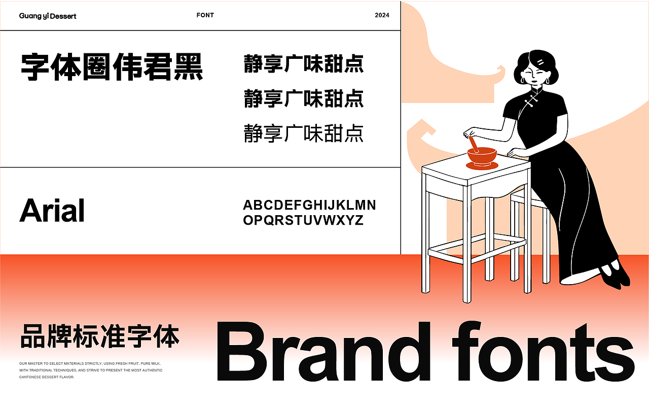 广姨甜铺 甜品餐饮品牌全案（图ZMzYyODEwMTUy） - 品牌 - 站酷设计师哈咪耶果酱原创素材 - 站酷ZCOOL