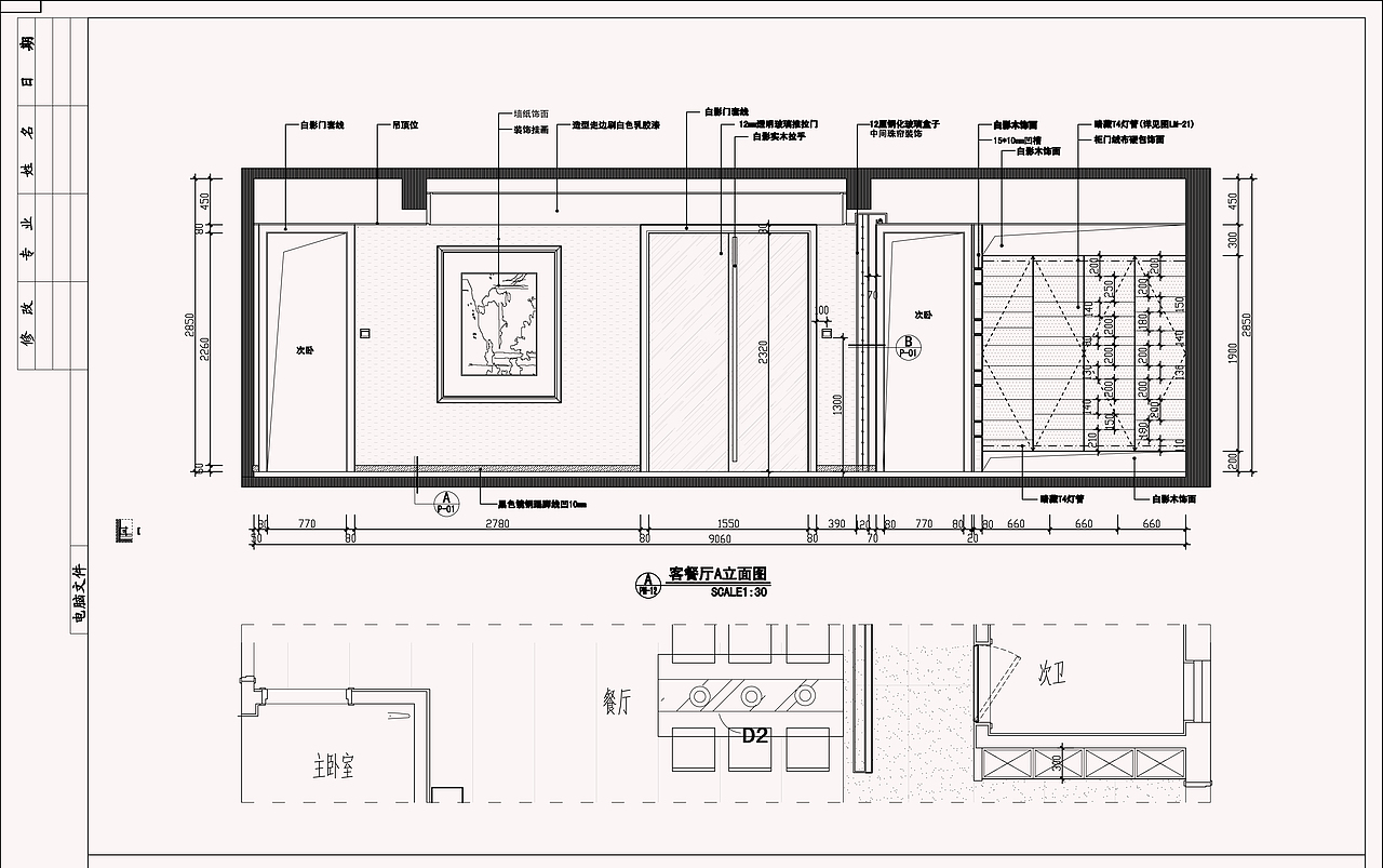 合肥短期室内设计培训 cad施工图纸培训（图ZMzQzNjIzNTg4） - 书籍/画册 - 站酷设计师安徽三口设计培训原创素材 - 站酷ZCOOL
