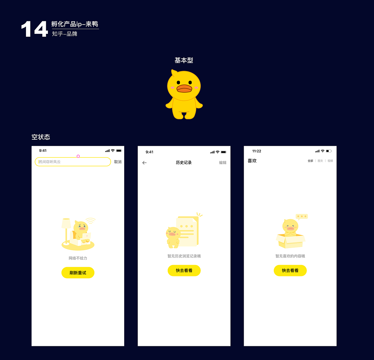 2022年商业插画作品集合辑