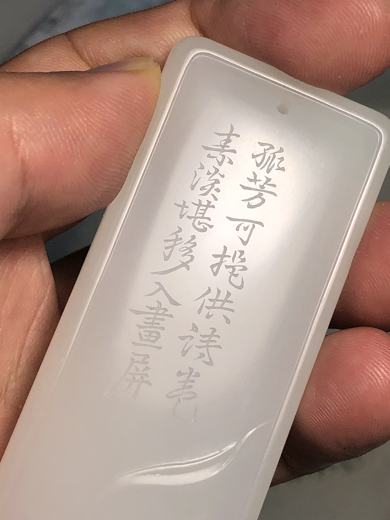 素淡堪移 兰花玉牌