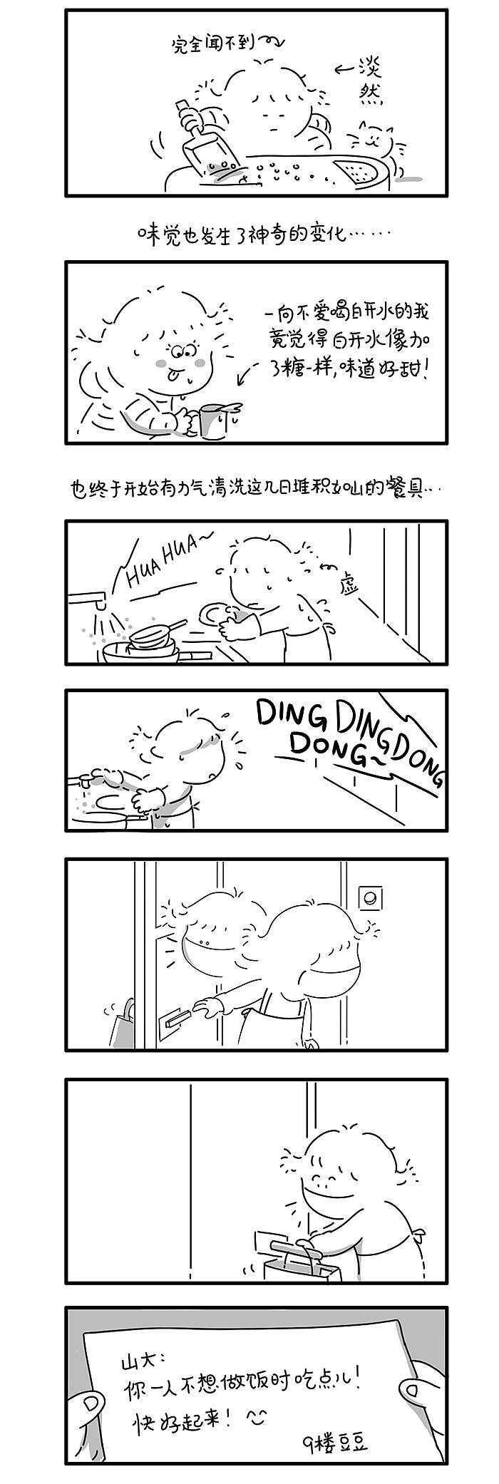 战疫日记——该来的，最终，还是来了！（图ZMzI3NDQ2MzAw） - 中/长篇漫画 - 站酷设计师亚历山大不失眠原创素材 - 站酷ZCOOL