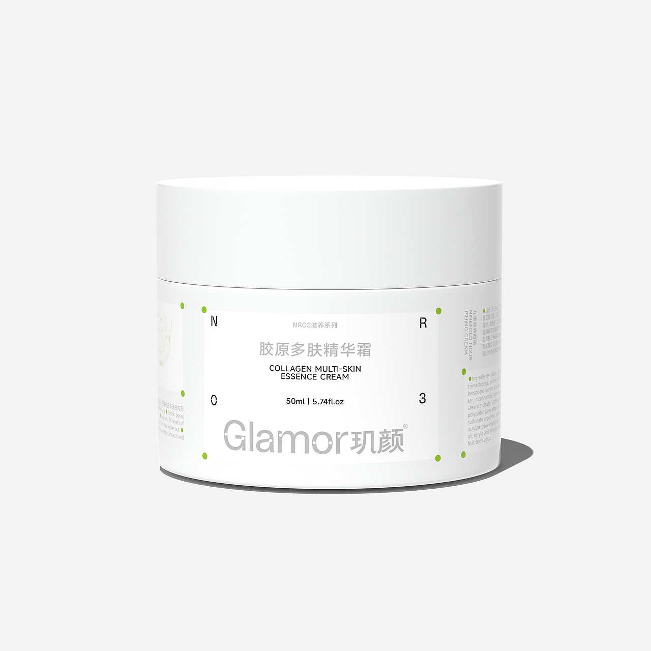 Glamor玑颜化妆品牌包装设计
