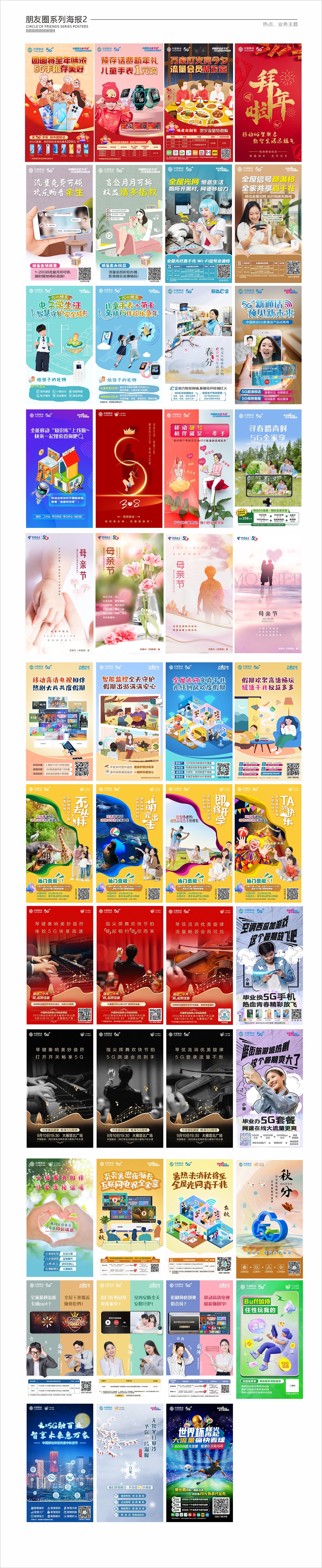 2022年全年设计部分图片整理（图ZMzI2MzExMDEy） - 其他平面 - 站酷设计师冲出云天原创素材 - 站酷ZCOOL