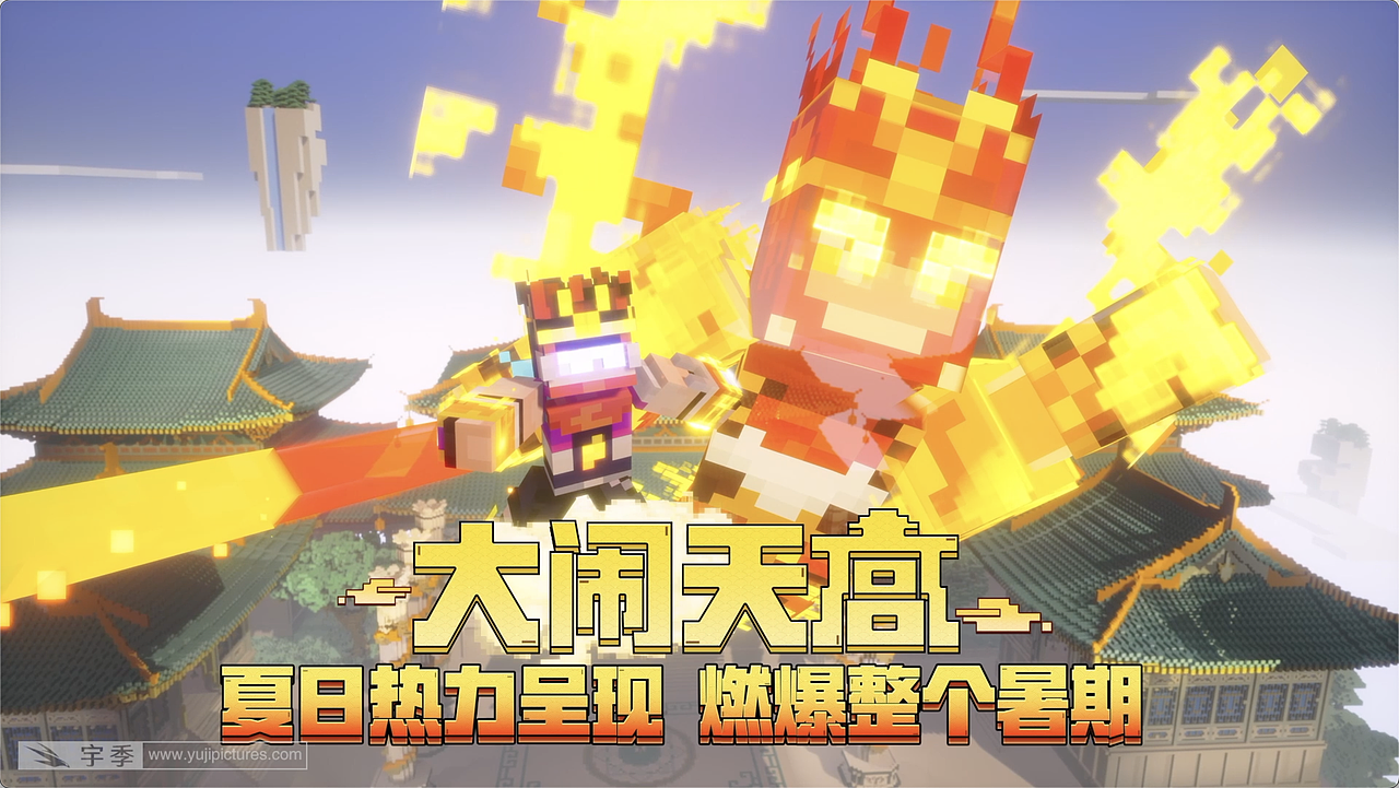 「YUJI宇季」我的世界Minecraft 2021合集