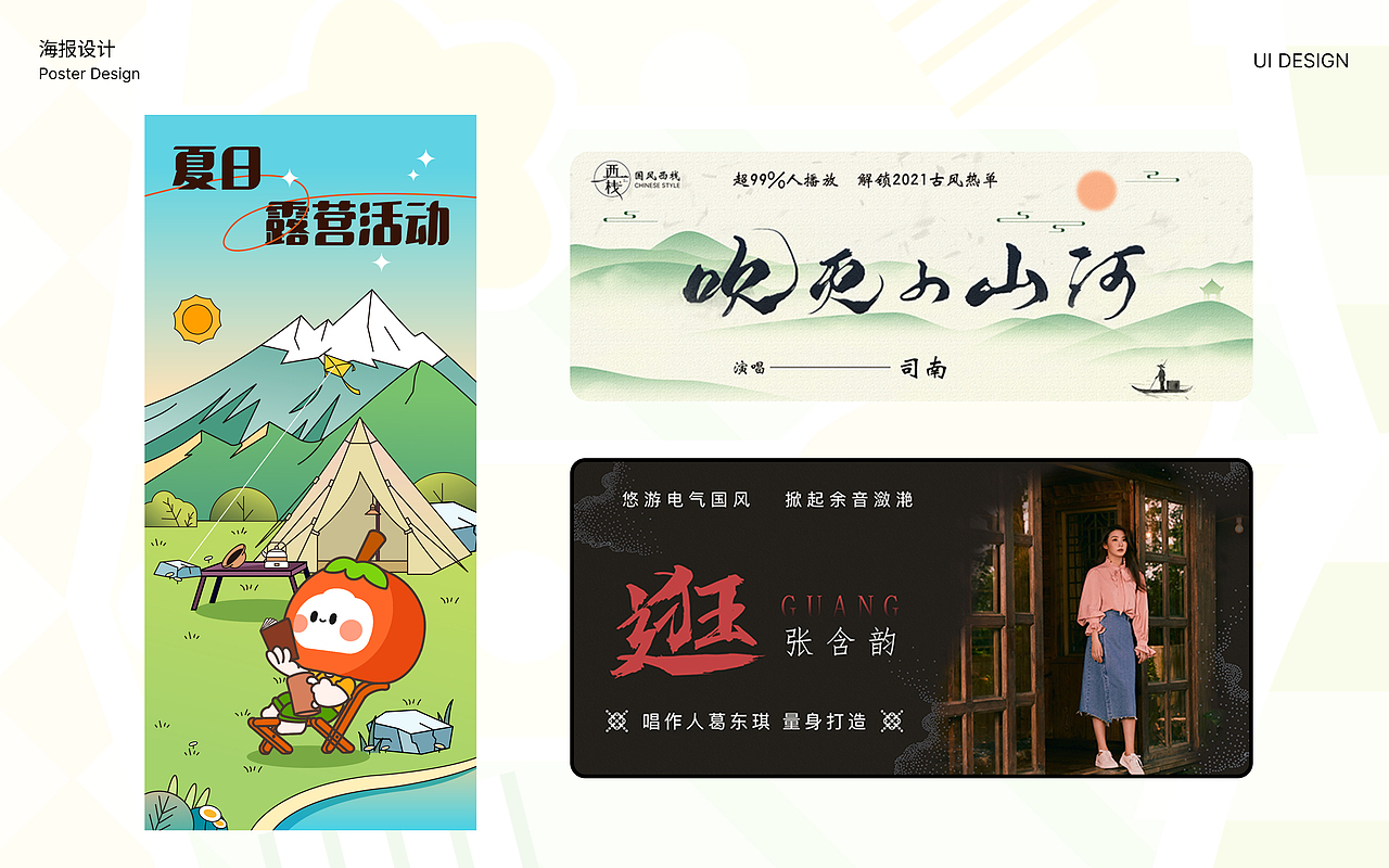 2023作品集整理-UI界面-APP界面（图ZMzUxMjMxMTA0） - APP界面 - 站酷设计师Tooya原创素材 - 站酷ZCOOL