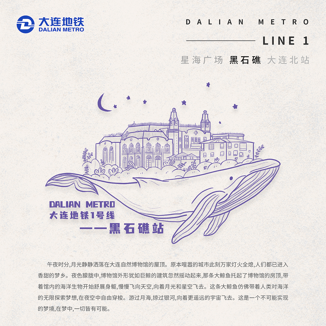 《大连地铁漫游护照》盖章本、站点章设计（图ZMzUzNjY1NzEy） - 商业插画 - 站酷设计师茜影画境原创素材 - 站酷ZCOOL