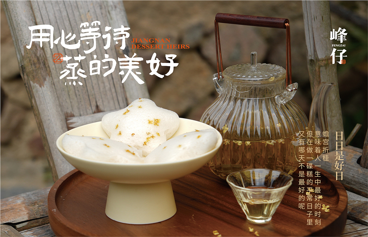 解密~收1万5的纪实摄影怎么创作出来的？杭州美食摄影（图ZMzYyMDk3MTAw） - 人文/纪实摄影 - 站酷设计师美食摄影师陈燕飞原创素材 - 站酷ZCOOL