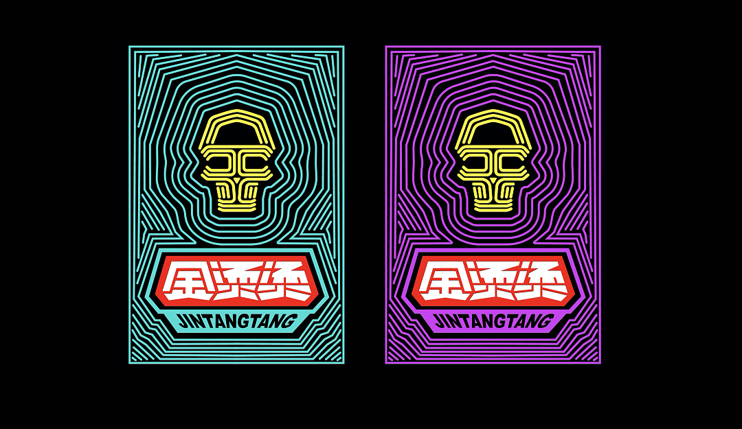 餐饮品牌年轻化设计