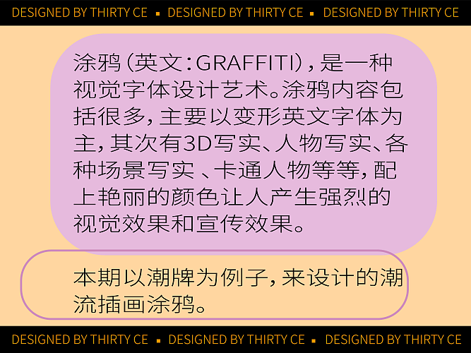 一周品牌涂鸦潮流插画总结（图ZMzIwNjI2NjI0） - 创作习作 - 站酷设计师三十册原创素材 - 站酷ZCOOL