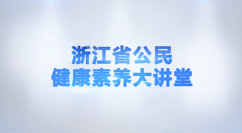 健康讲座栏目包装