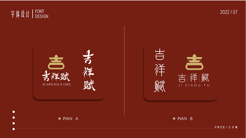 泸州老窖✖️吉祥赋产品包装设计（图ZMzI1OTIwMDc2） - 包装 - 站酷设计师糖豆豆v587原创素材 - 站酷ZCOOL