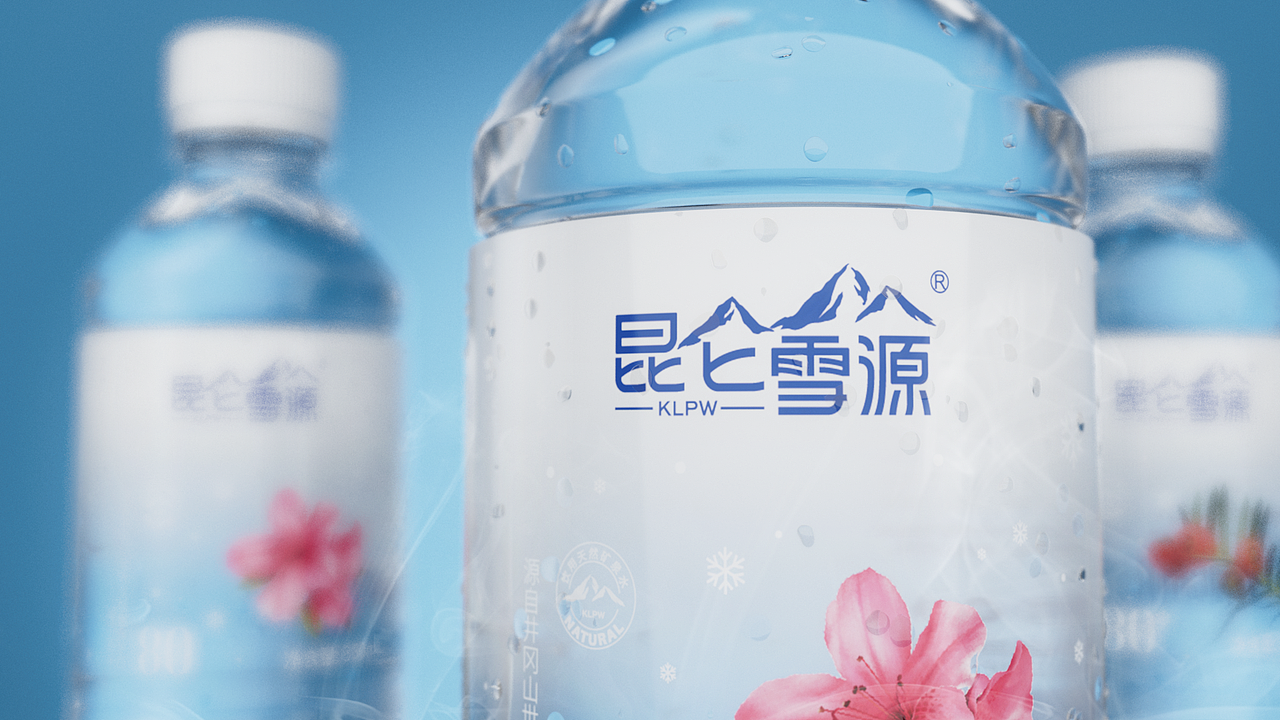 昆仑雪源 | 饮水思雪源 健康有昆仑（图ZMzE5NzA5NTQ0） - 包装 - 站酷设计师maydesign原创素材 - 站酷ZCOOL