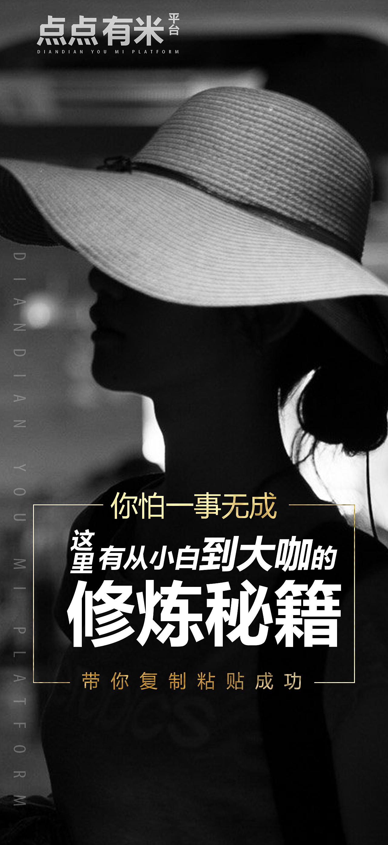 点点有米海报（图ZMzA2NTIyNTc2） - 海报 - 站酷设计师jojocool原创素材 - 站酷ZCOOL