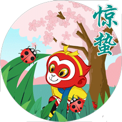 连云港城市IP-悟空二十四节气表情包